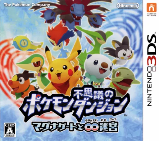 Pokemon Fushigi no Dungeon - Magnagate to Mugendai Meikyuu (Japan)